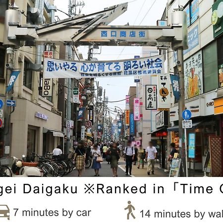 Tokyu Stay Meguro Yutenji Prefektura Tokio Exteriér fotografie